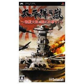 Taiheiyou no Arashi: Senkan Yamato, Akatsuki ni Shutsugekisu (JPN) (PSP)