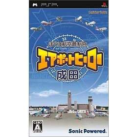 Boku wa Koukuu Kanseikan: Airport Hero Narita (JPN) (PSP)