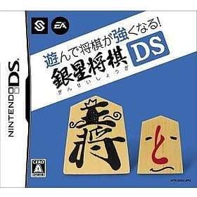 Asonde Shogi ga Tsuyoku naru!! Ginsei Shogi DS (DS)