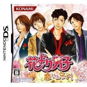 Hanayori Danshi: Koi Seyo Onago (DS)