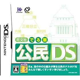 Oubunsha Deru-Jun: Koumin DS (DS)