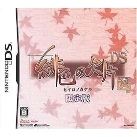 Hiiro no Kakera DS (JPN) (DS)
