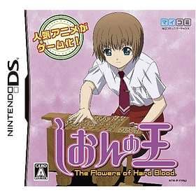 Shion no Ou (DS)