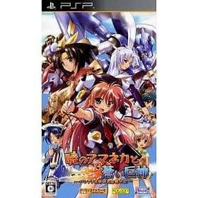 Akatsuki no Amaneka to Aoi Kyojin (JPN) (PSP)