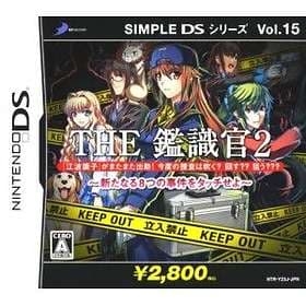 The Kanshikikan 2 - Aratanaru 8-tsu no Jiken wo Touch seyo (JPN) (DS)