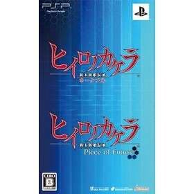 Hiiro no Kakera: Twin Pack (JPN) (PSP)