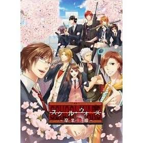 School Wars: Sotsugyou Sensen - Deluxe Edition (JPN) (PSP)