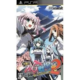 Shutsugeki!! Otometachi no Senjou 2: Ikusabana no Kizuna (JPN) (PSP)