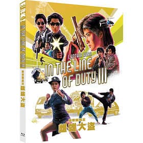 In the Line of Duty III (Eureka UK) Blu-ray