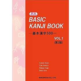 Basic Kanji Book: Volume 1